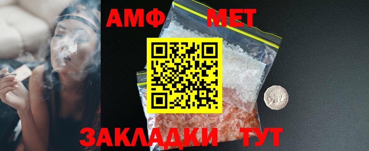 Амфетамин 97% Трёхгорный