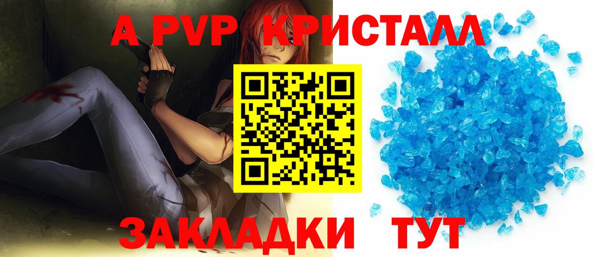 APVP VHQ Трёхгорный