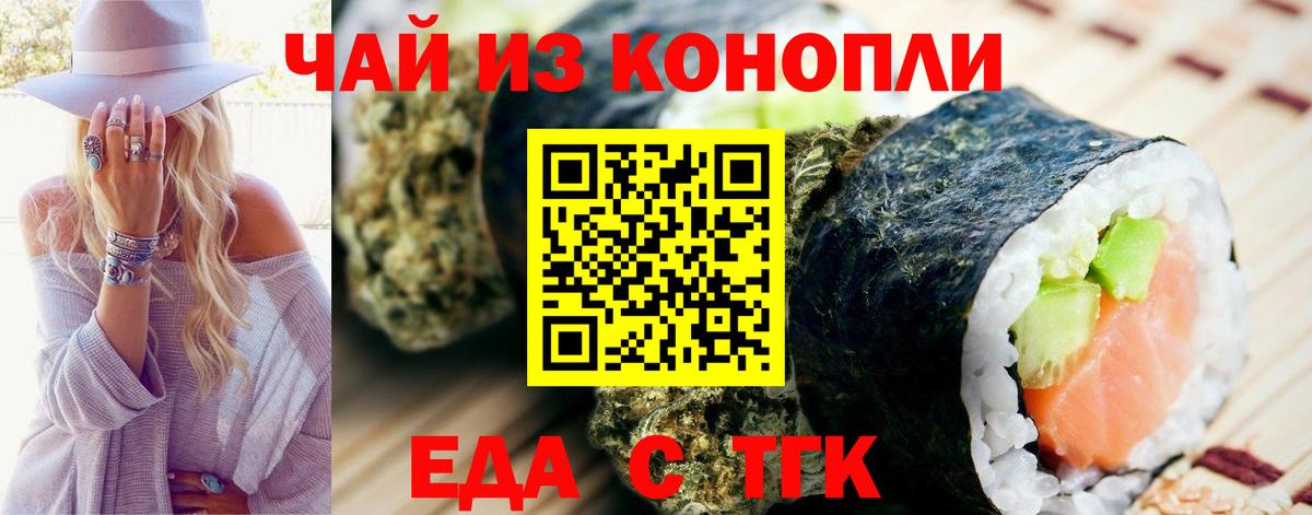 Canna-Cookies марихуана  Вход с VPN  Трёхгорный 