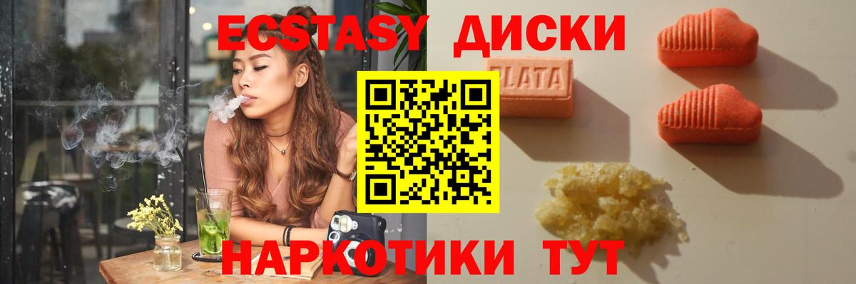 Трёхгорный  ЭКСТАЗИ mix  ЭКСТАЗИ  МЕГА рабочий сайт  Вход с VPN 