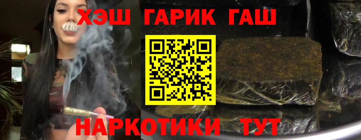 ГАШ hashish Трёхгорный