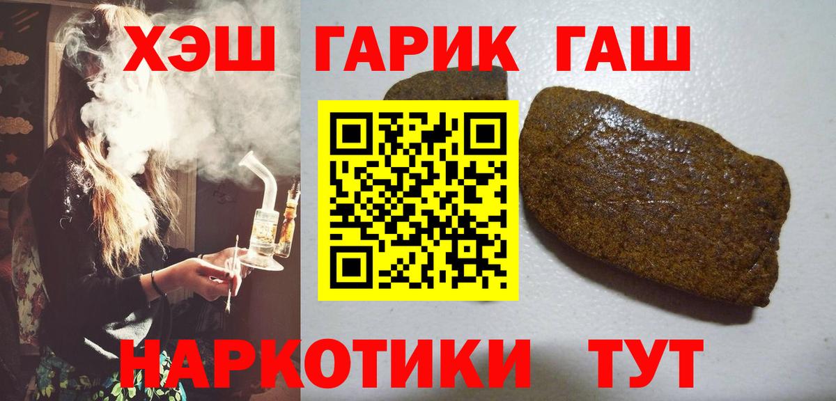 ГАШИШ Premium  Вход с VPN  ГАШ VHQ  купить закладку  Трёхгорный 