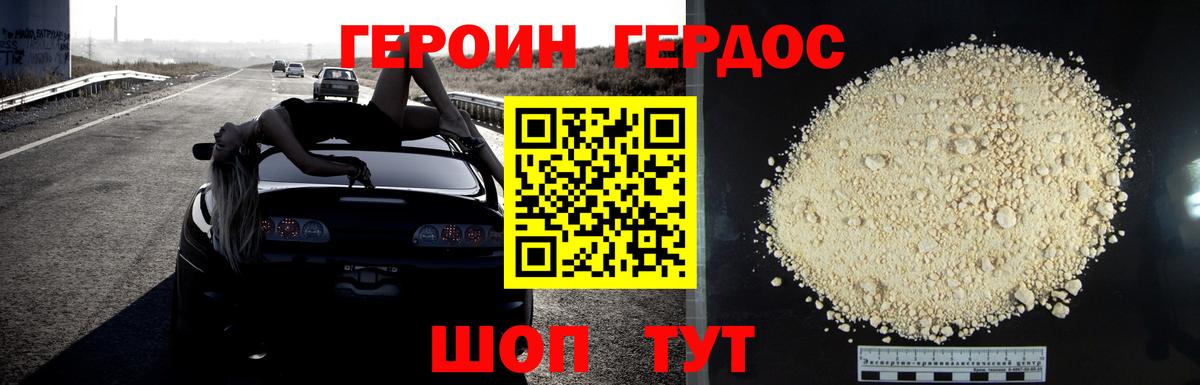 Трёхгорный  Героин VHQ  Героин  Вход с VPN 
