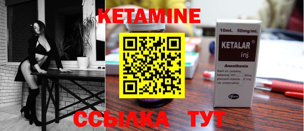 гидра зеркало  Кетамин ketamine  Вход с VPN  Трёхгорный  КЕТАМИН ketamine 
