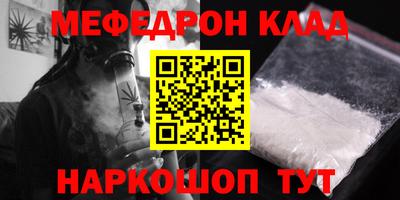 спайс Наро-Фоминск