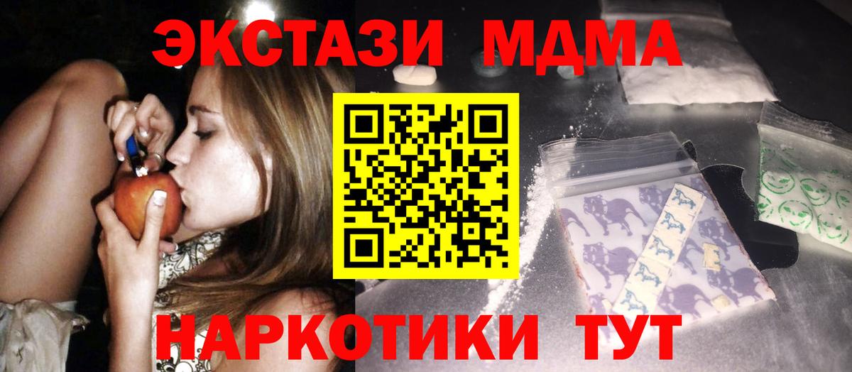 MDMA crystal  Вход с VPN  MDMA  MDMA Molly  Трёхгорный 