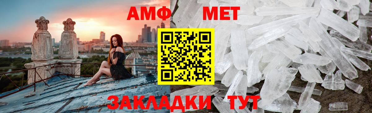 Первитин винт  Вход с VPN  Трёхгорный  Первитин винт 