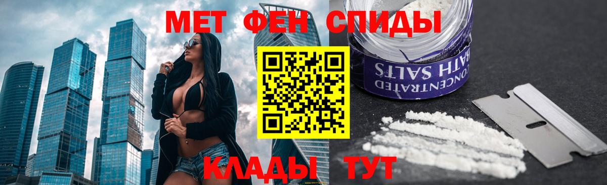 Метамфетамин мет Трёхгорный