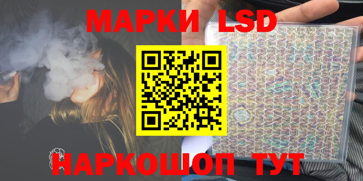 Марки NBOMe 1,5мг Трёхгорный