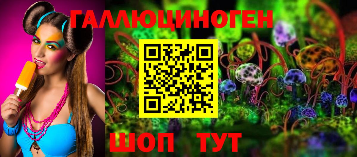 Трёхгорный  Псилоцибиновые грибы ЛСД  Галлюциногенные грибы MAGIC MUSHROOMS  Вход с VPN 