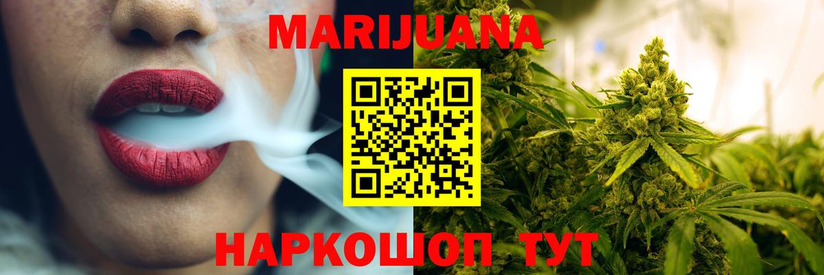 Трёхгорный  Бошки марихуана VHQ  Канабис семена  Конопля Amnesia  Вход с VPN 
