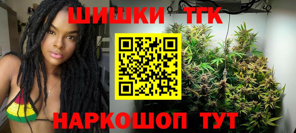 Шишки марихуана Bruce Banner Трёхгорный